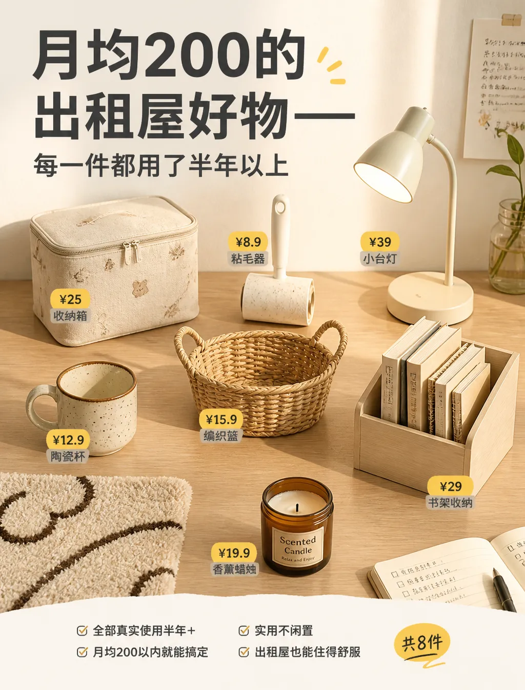 平价好物 · P1 封面