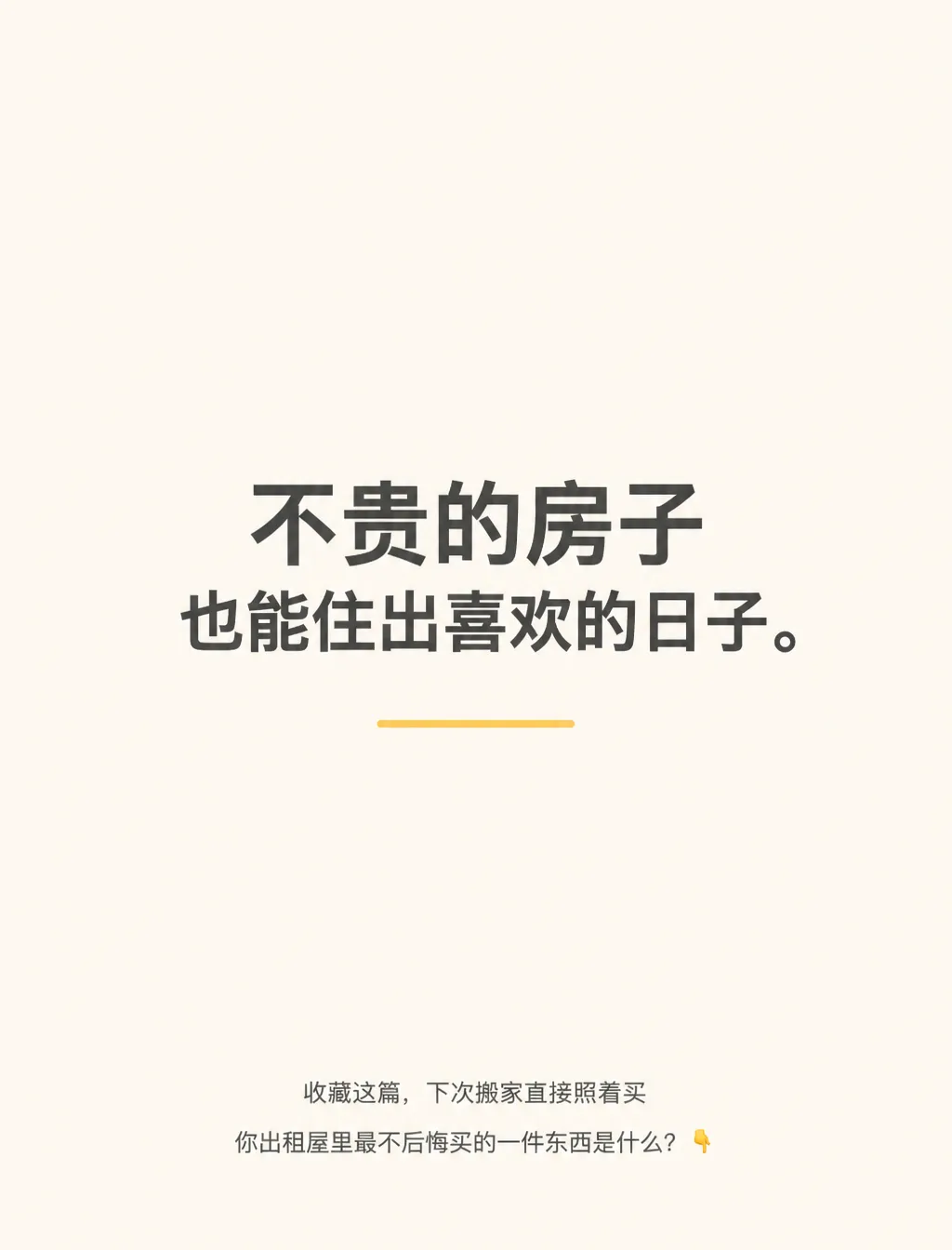 平价好物 · P4 清单汇总