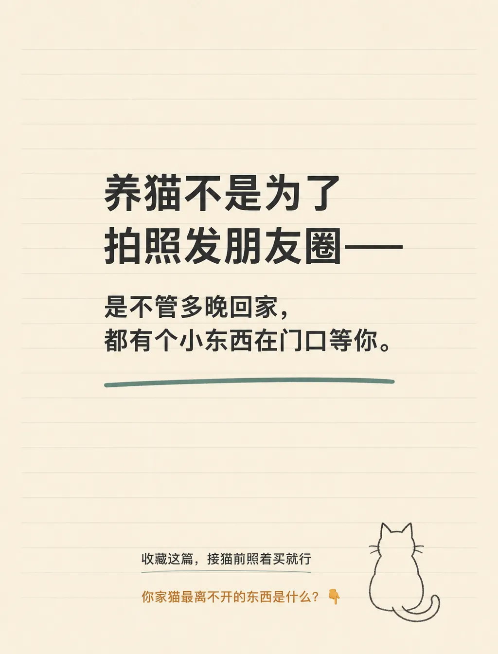 宠物生活 · P4 智商税避坑