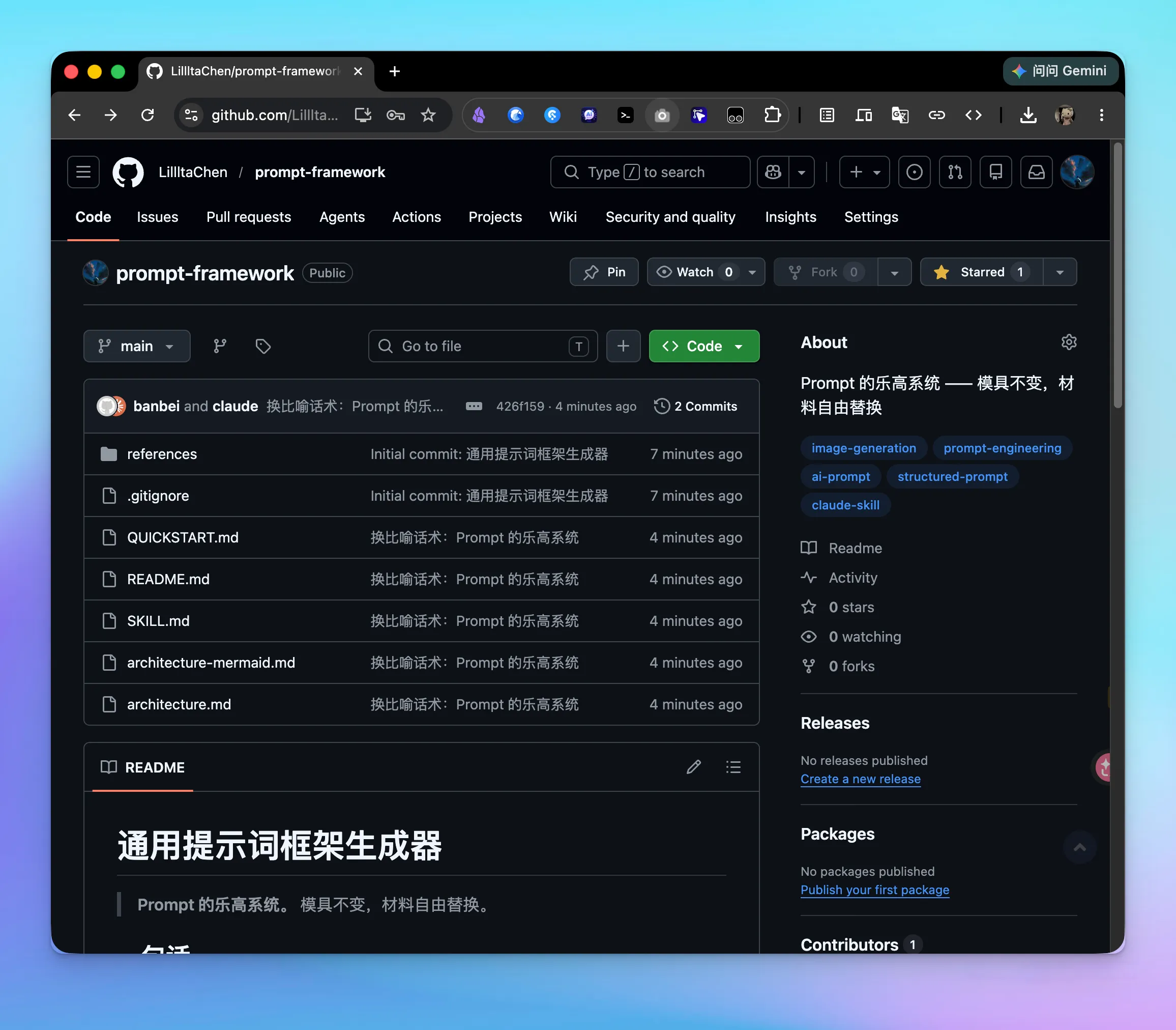 步骤 1 - 通用模板骨架