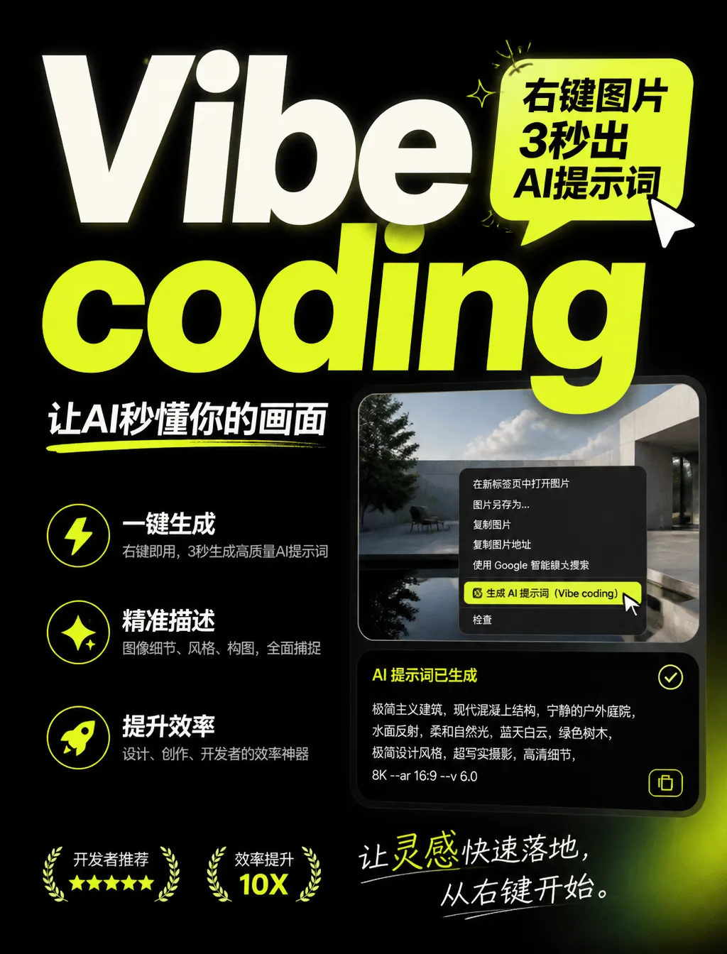 复古信纸 · 手写温度