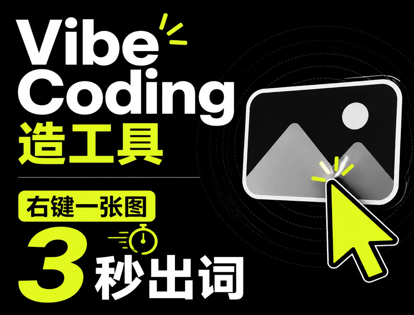 图个明白封面