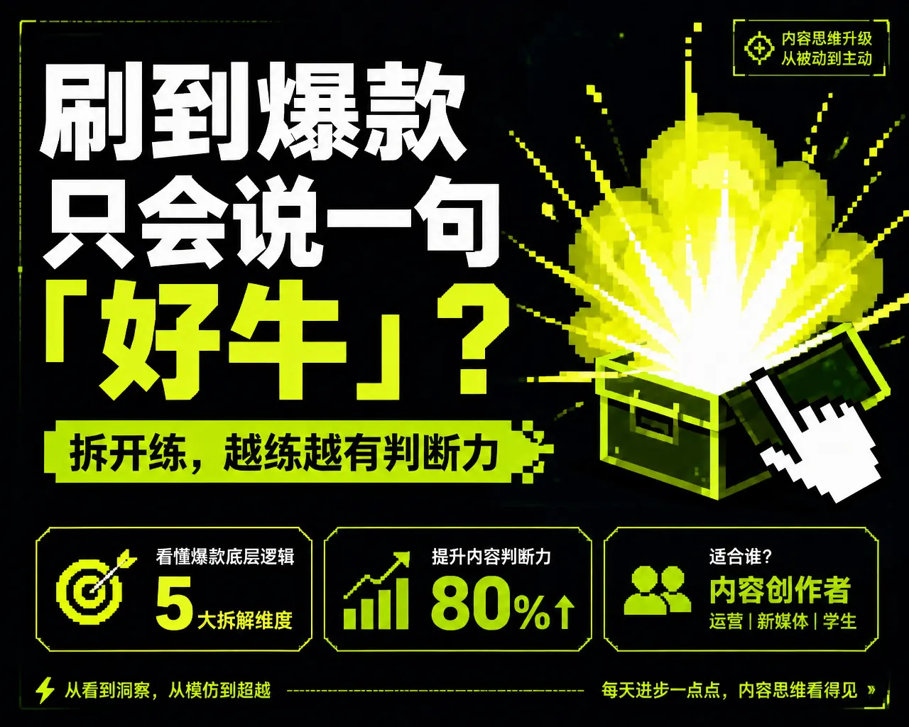 网感训练板封面