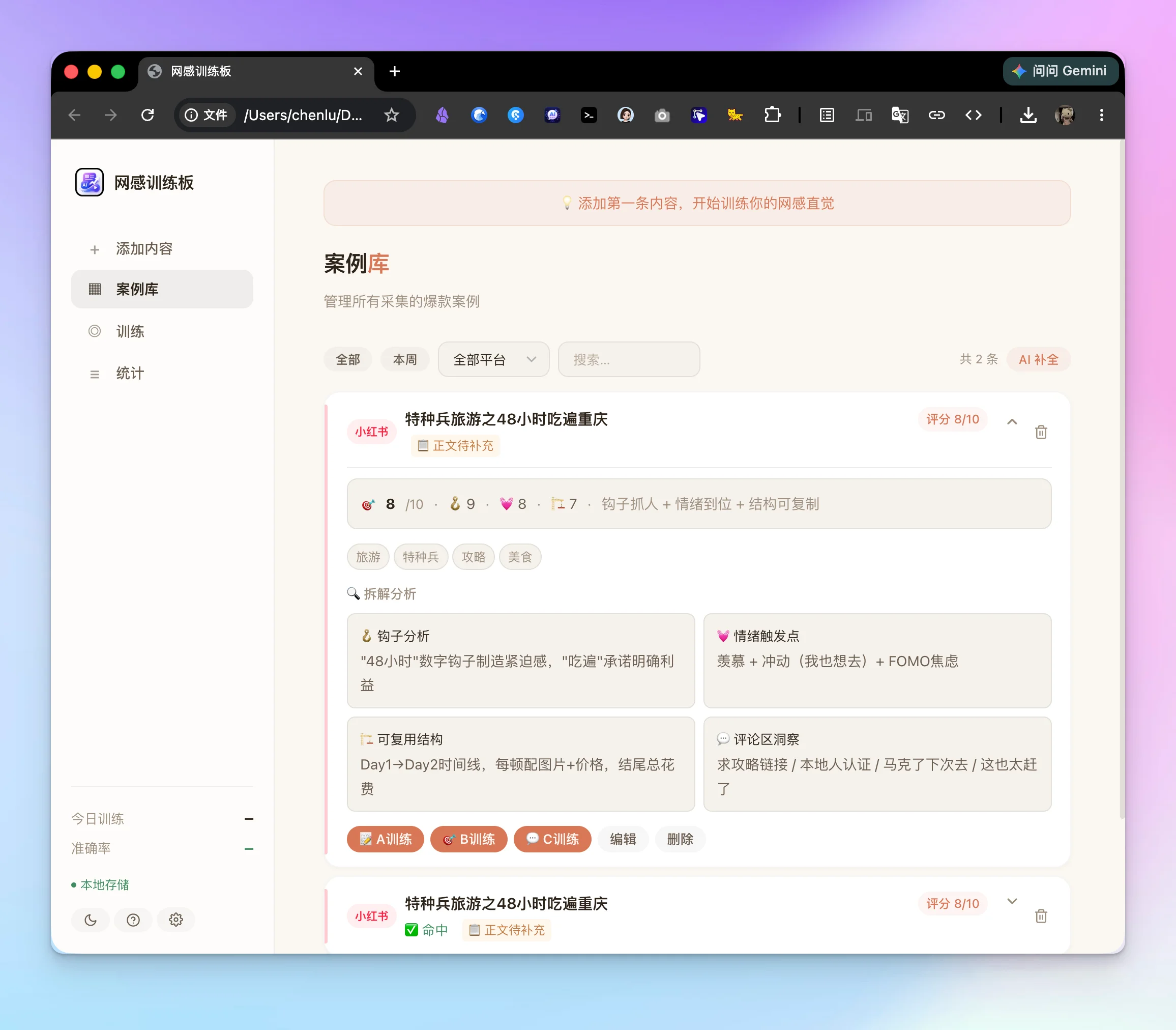 截图 02